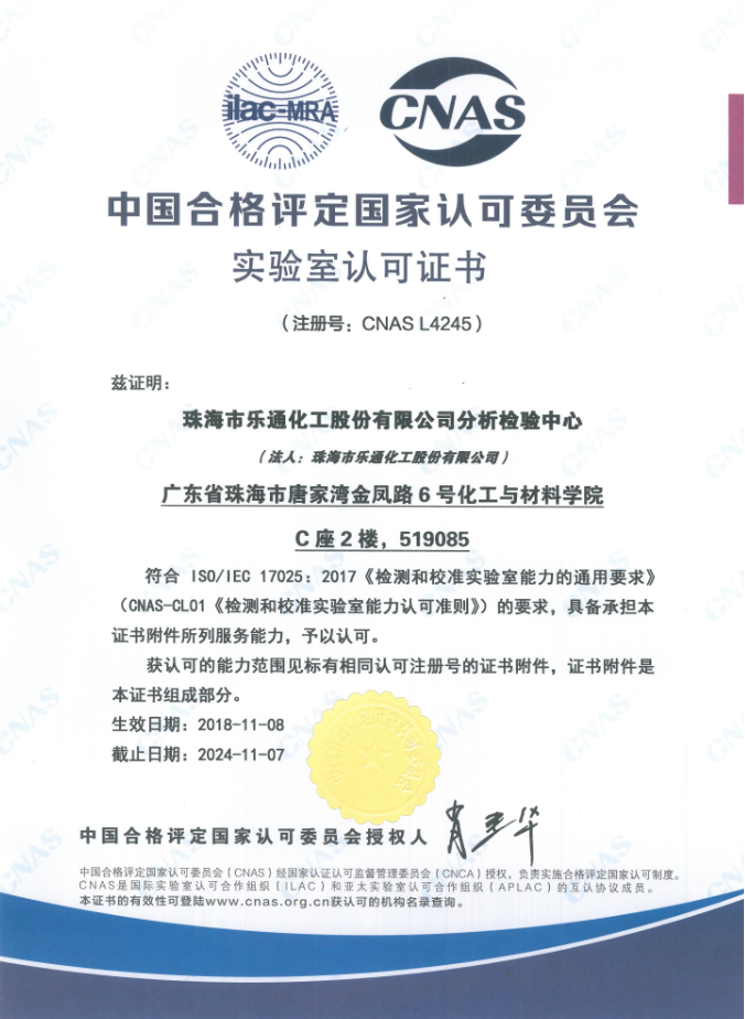 CNAS證書(shū).png